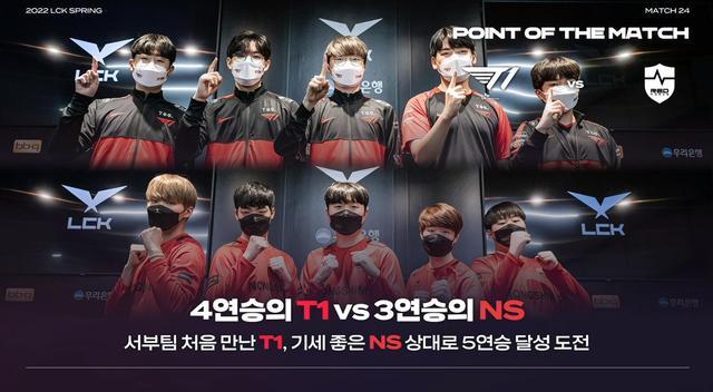 t1 vs nongshim